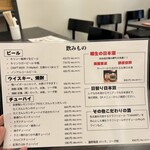 丸ノ内 おお島 - 