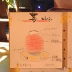 ショコラ工房MANYAMA - よるごおり 苺