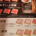 しゃぶしゃぶ温野菜 - 