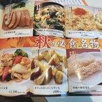 浜木綿 浜松西インター店 - 