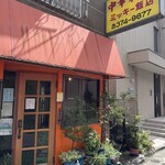 中華料理 ミッキー飯店 - 