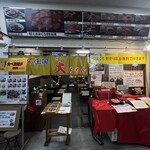 まぐろ王国 大ちゃん - 