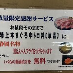 まぐろ王国 大ちゃん - 