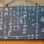 家庭料理 小川 - お献立