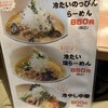 のっぴんらー麺
