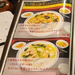 中国料理 香蘭 - 