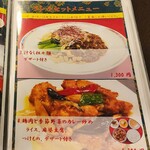 中国料理 香蘭 - 