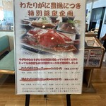 まるは食堂旅館 南知多豊浜本店 - 