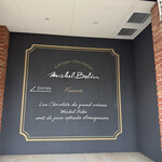 ラトリエ・ドゥ・ミッシェルブラン - 