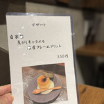 食堂酒場 晴レルヤ - 