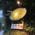 アルベルゴ・バンブー - 