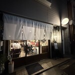 食堂酒場 晴レルヤ - 