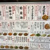 ちょもらんま酒場 八重洲地下街店