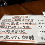 酒場ジャロウ - 