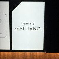 trattoria GALLIANO - 