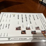 酒場ジャロウ - 