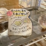 ホットケーキ つるばみ舎 - 
