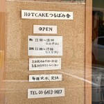 ホットケーキ つるばみ舎 - 