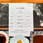 京町堀 なかむら - 