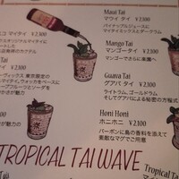 トレーダーヴィックス東京 - 