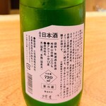 京町堀 なかむら - 