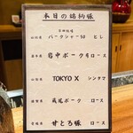 京町堀 なかむら - 