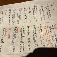 味のなかむら - 
