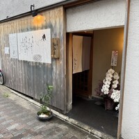 りょうりや 御旅屋 - 