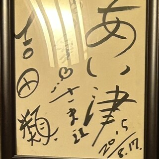 お食事処 あい津_2