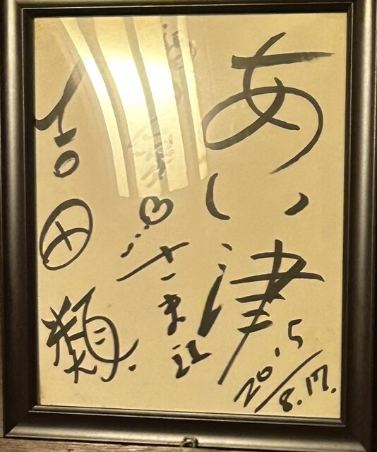 Oshokuji Dokoro Aizu photo 4