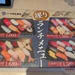 南房総やまと寿司 柏大山台店 - 