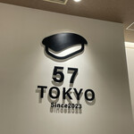 札幌魚河岸 五十七番寿し - 