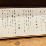 炭火焼濃厚中華そば 奥倫道 - 