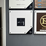 ことわりをはかるみせ ばんどう - 