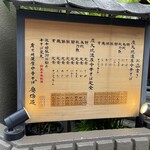 炭火焼濃厚中華そば 奥倫道 - 