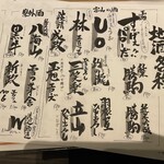 酒場 いっこまっこ - 