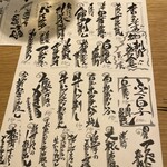 酒場 いっこまっこ - 