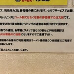 豚と野菜らーめん ベジ太郎 - 