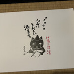 鯛メシ専門 鯛や - 