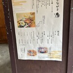 鯛メシ専門 鯛や - 