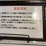 豚と野菜らーめん ベジ太郎 - 