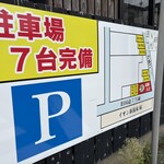 豚と野菜らーめん ベジ太郎 - 