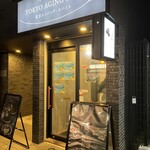 東京エイジングスパイス Japanese Bistro ＆ Café - 