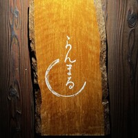 らんまる - 