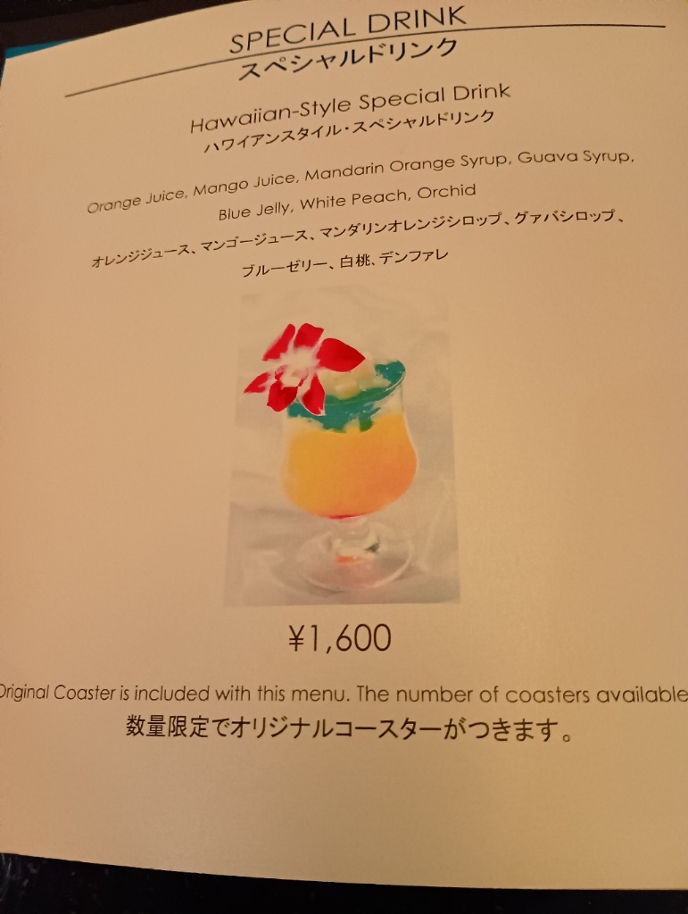 mickeyメニュー表 メニュー写真 : シェフ・ミッキー （CHEF MICKEY） - リゾート