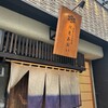 産直さばと青魚 伏見あおい