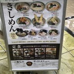 宮きしめん 神宮店 - メニュー