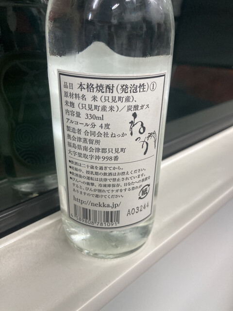 ねっか - 南会津町その他（その他）の写真