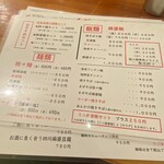 大衆中華 ちんまや - 