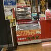 元祖 宇味家 JR宇都宮駅構内店